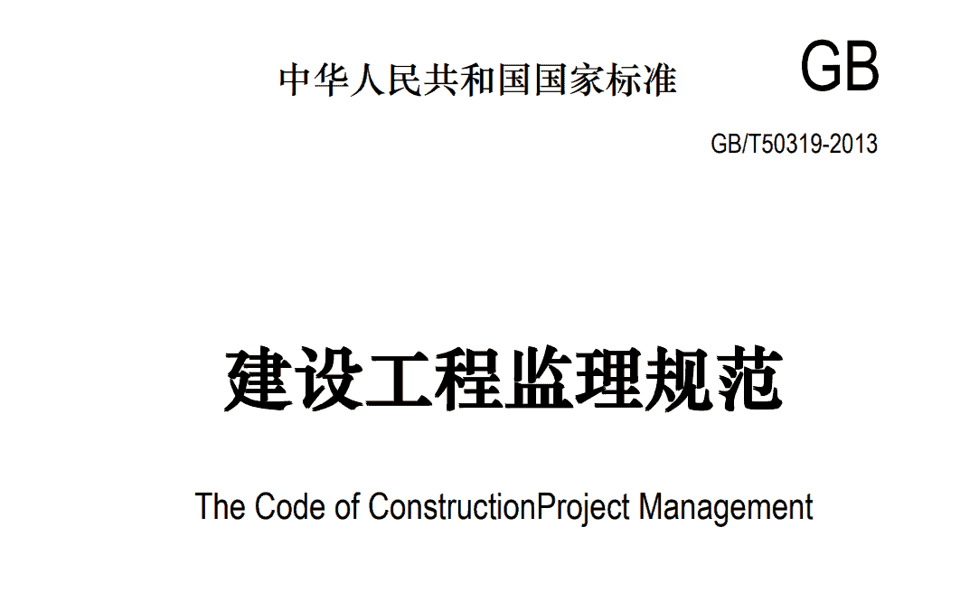 ConstructionProject