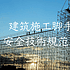 scaffold