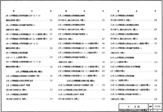 l13s8图集275页图片