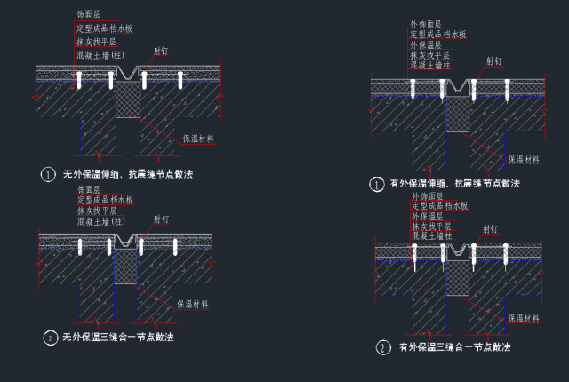 外墙节点防水做法图