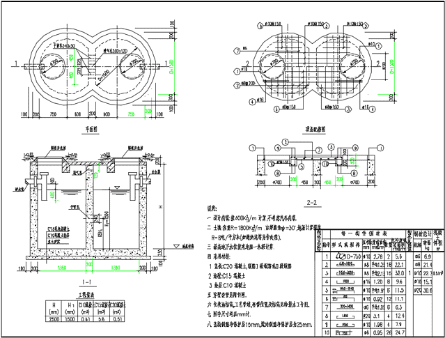 圆形混凝土化粪池CAD图纸