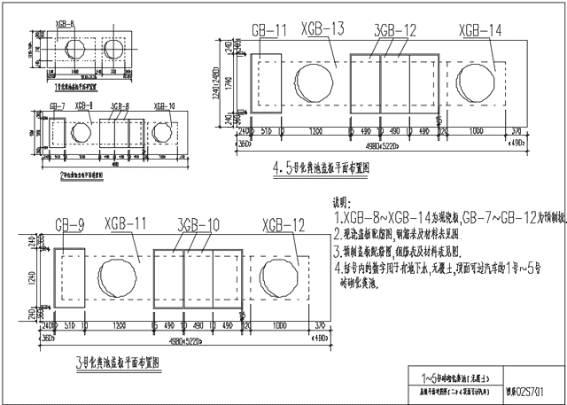 02S701化粪池CAD图集