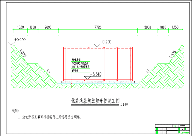 钢结构化粪池CAD图纸