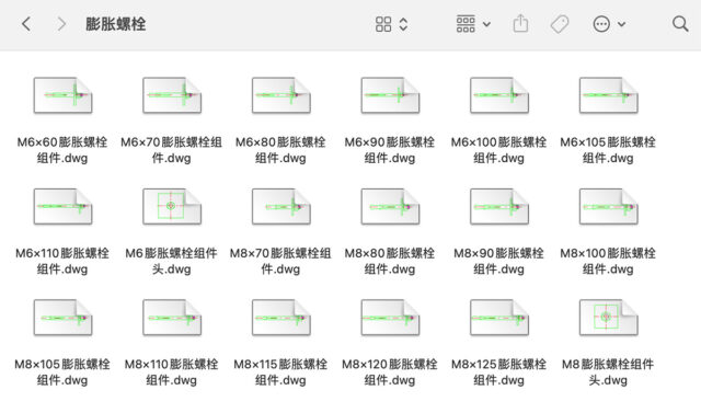 膨胀螺栓DWG图纸文件夹