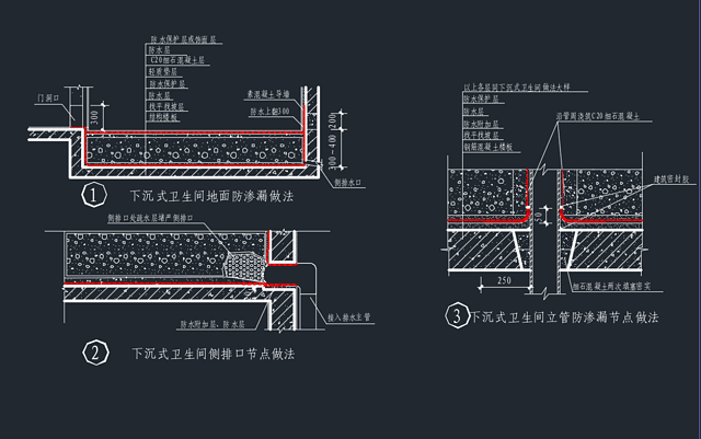 楼地面防水节点做图