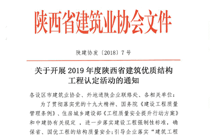 shaanxi