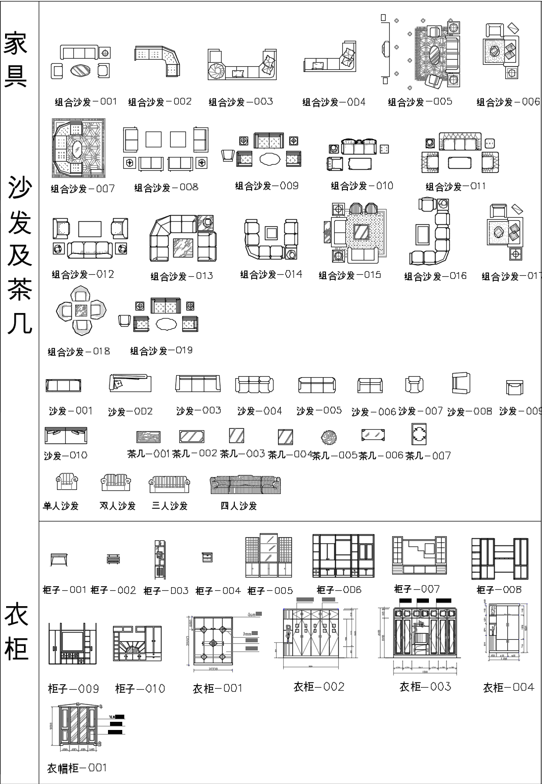 室内设计材质CAD图库