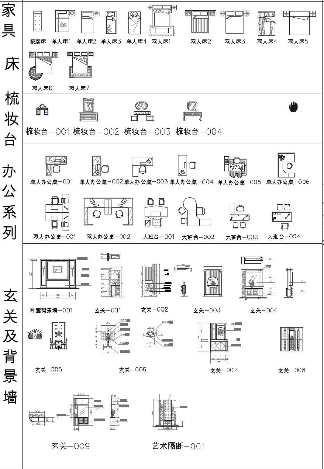 室内设计材质CAD图库