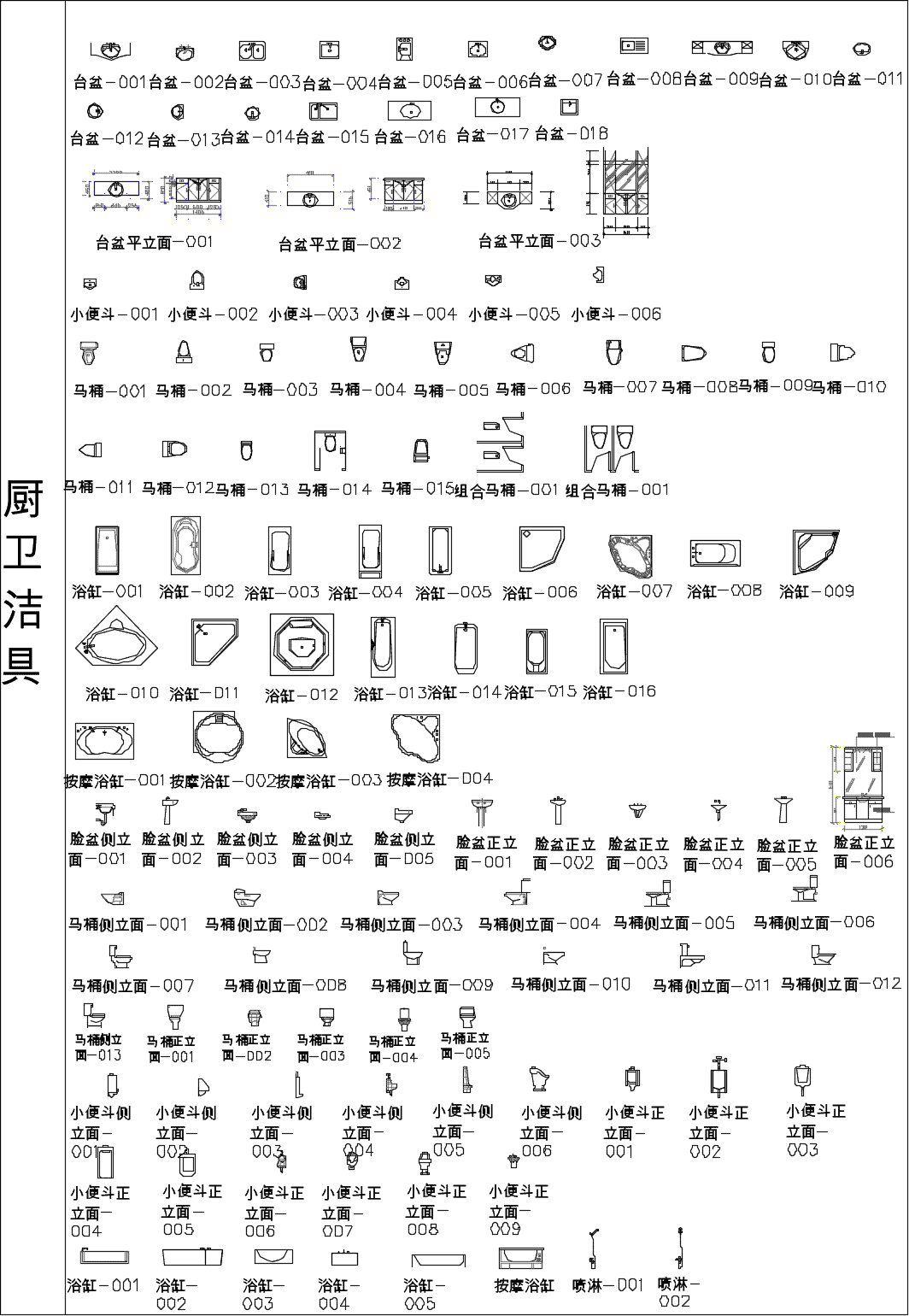 室内设计材质CAD图库