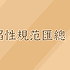 shixian