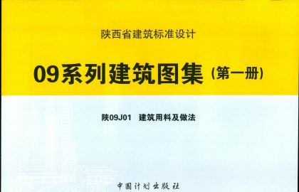 SX09-01