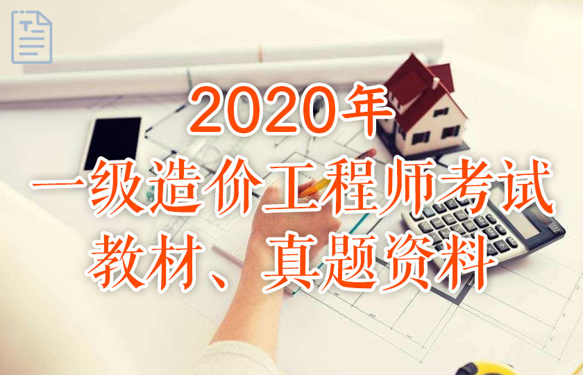 2020zaojiakaoshi