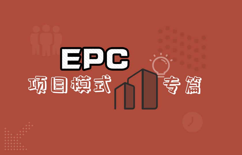 EPC Models