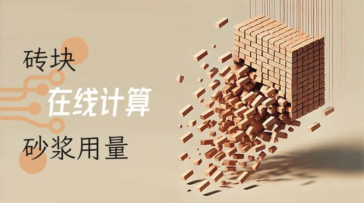 Counting-the-number-of-bricks